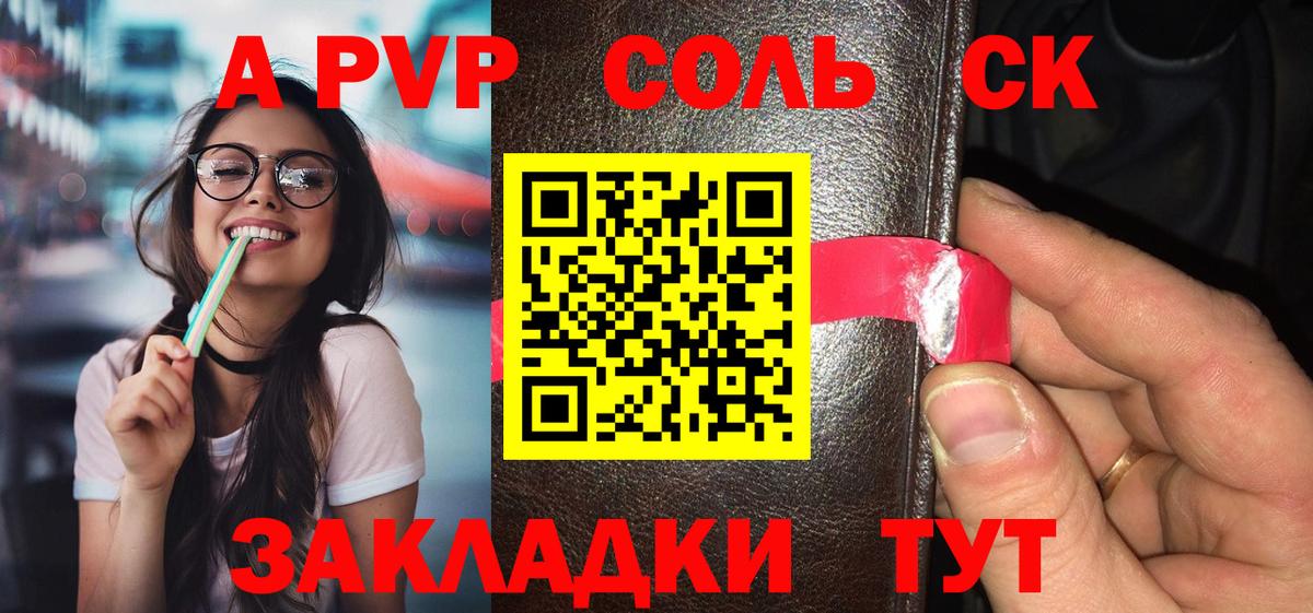 A-PVP кристаллы  Вход с VPN  Alpha PVP Соль  А ПВП мука  Ивантеевка 
