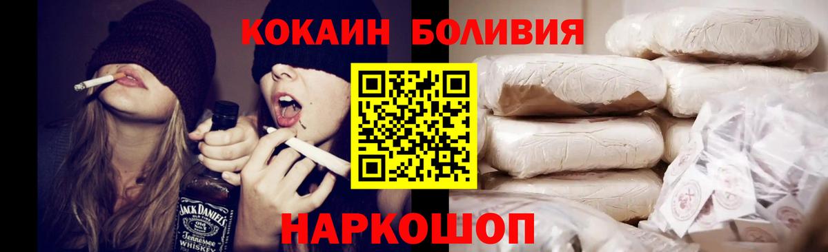 КОКАИН Fish Scale Ивантеевка