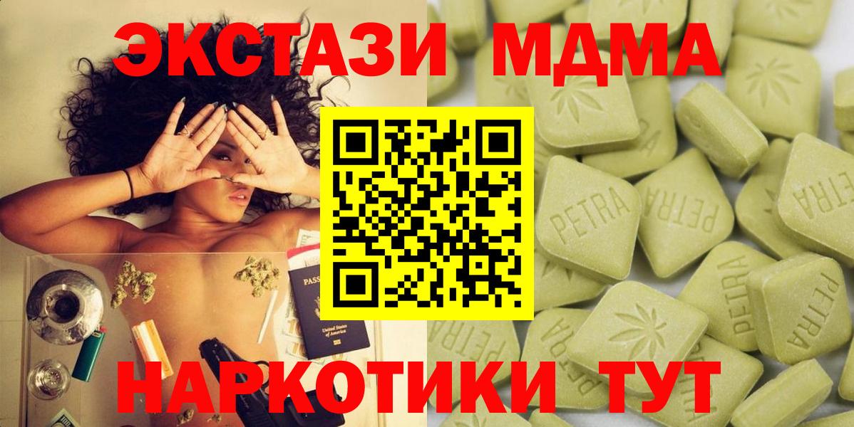 Ecstasy 280мг Ивантеевка