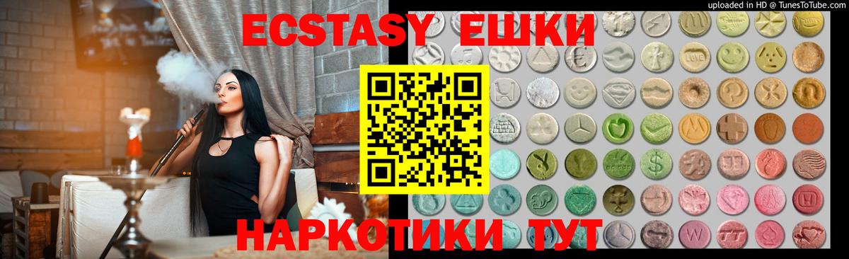 Ивантеевка  Ecstasy Cube  Вход с VPN 