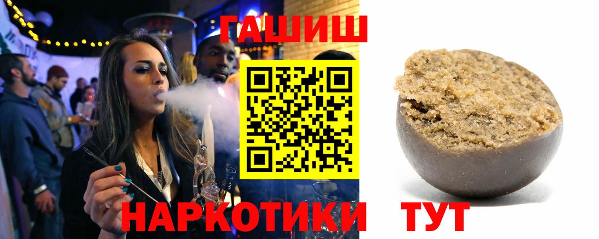 Гашиш Изолятор  ГАШИШ Изолятор  ГАШИШ  Ивантеевка  Вход с VPN 