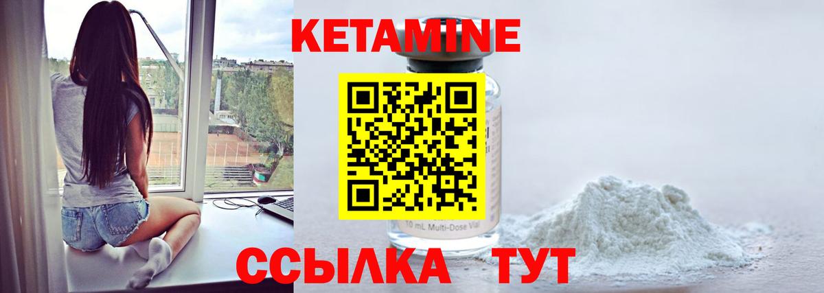 Ивантеевка  Кетамин VHQ  Вход с VPN  Кетамин VHQ 