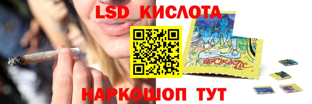 ЛСД экстази ecstasy  ЛСД экстази ecstasy  LSD-25 экстази  Ивантеевка  ссылка на мегу маркетплейс  Вход с VPN 
