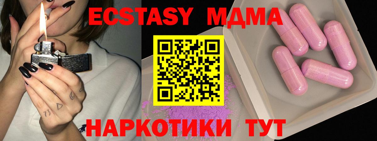 МДМА Molly  MDMA  Ивантеевка  Вход с VPN 