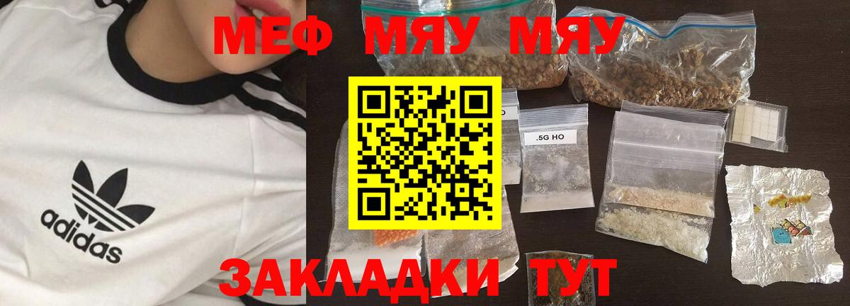 Мефедрон mephedrone  МЕФ кристаллы  Ивантеевка  МЕФ  Вход с VPN 