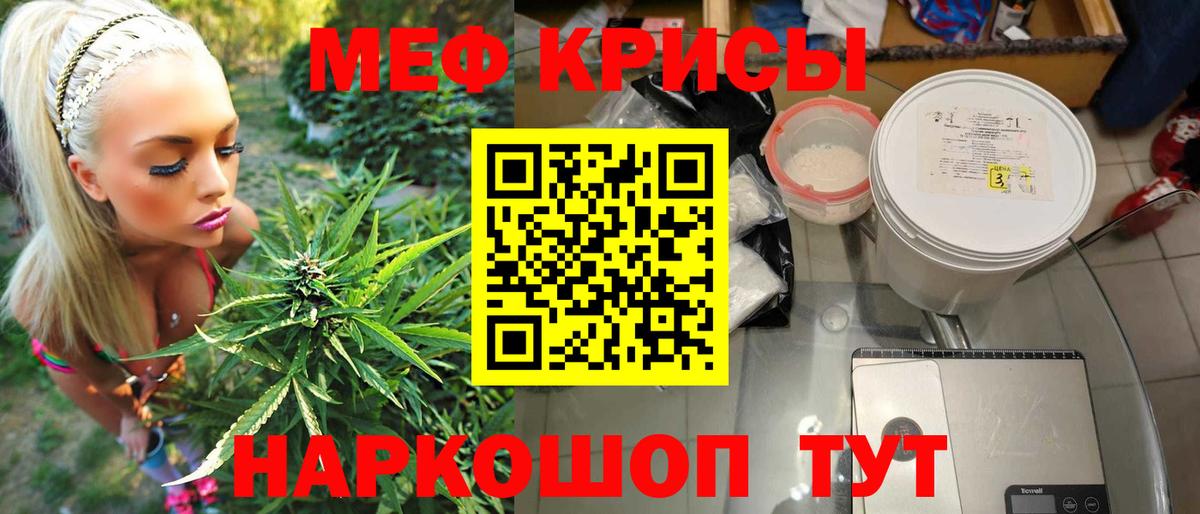 Меф кристаллы Ивантеевка