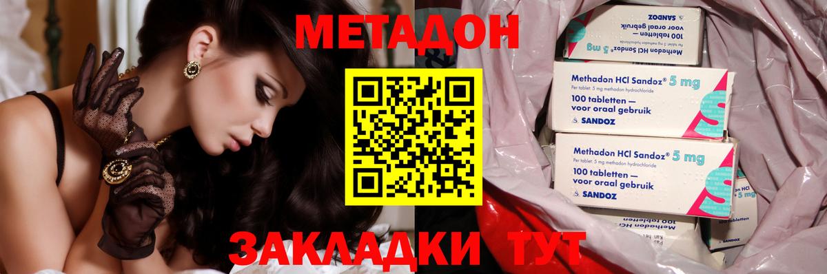 Ивантеевка  МЕТАДОН белоснежный  Вход с VPN 