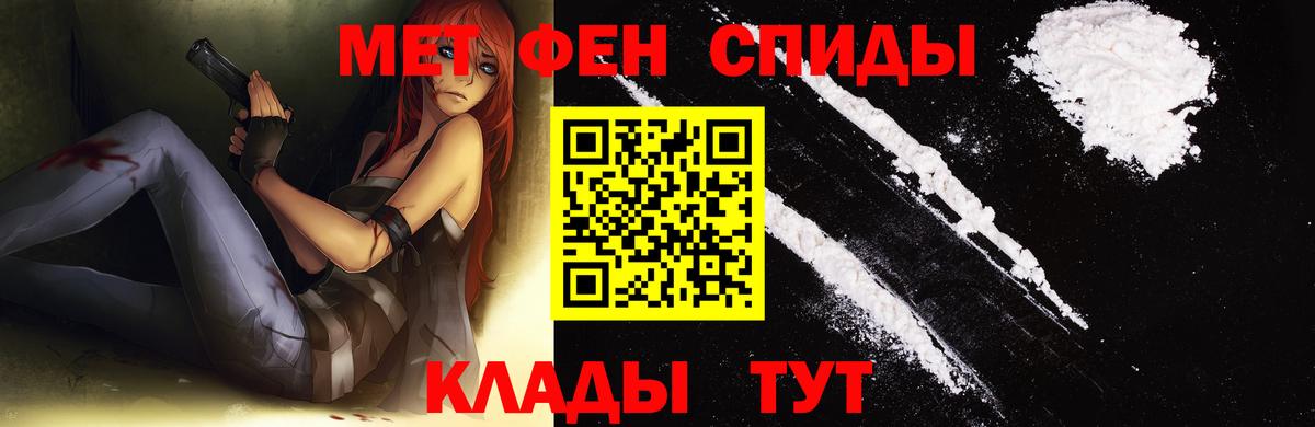 Первитин кристалл Ивантеевка