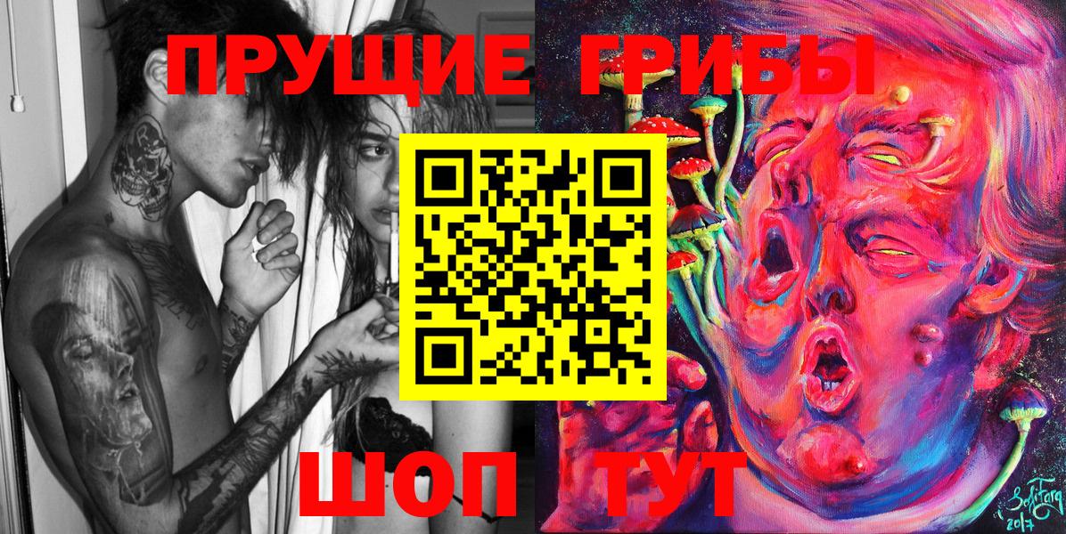 Ивантеевка  Псилоцибиновые грибы Magic Shrooms  Вход с VPN 