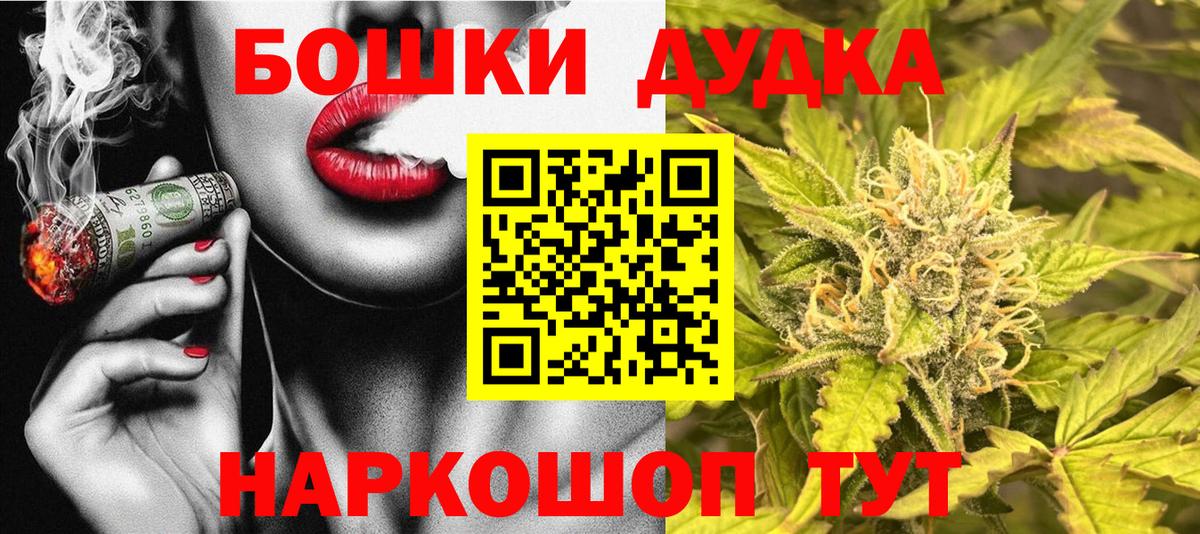 Ивантеевка  Марихуана White Widow  Вход с VPN  Конопля OG Kush  Шишки марихуана AK-47 